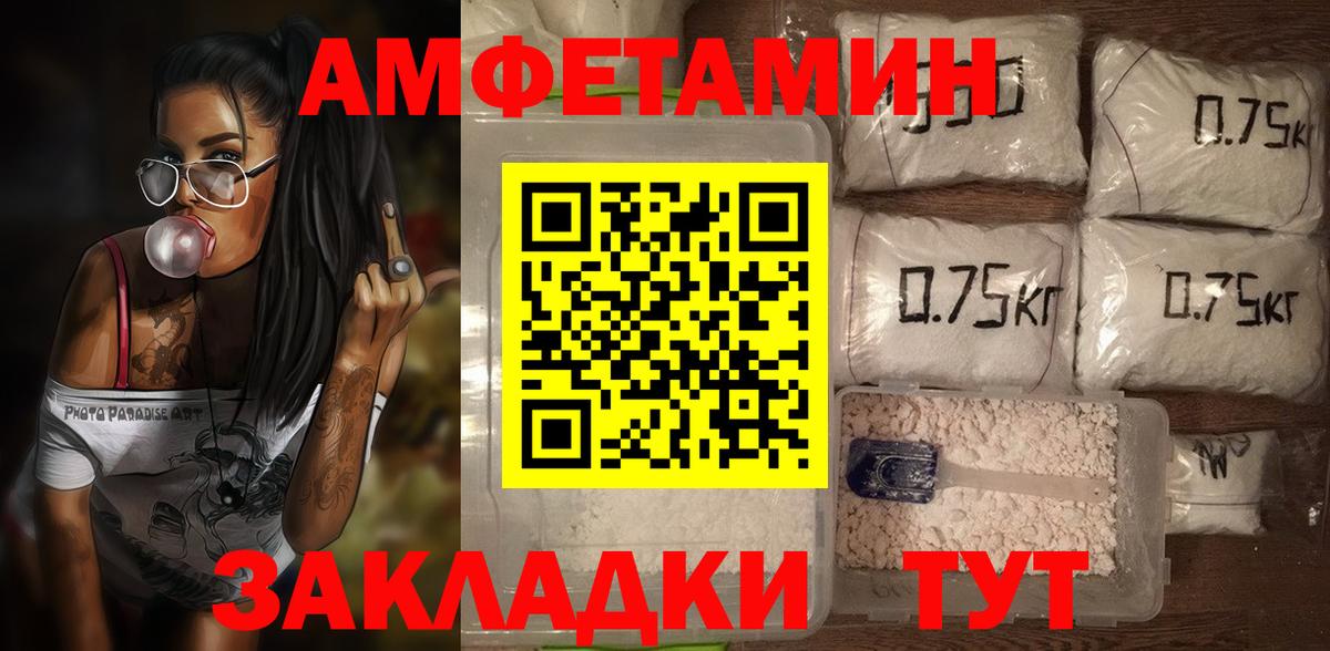 Амфетамин  АМФ  Губкин  Амфетамин Premium  Вход с VPN 