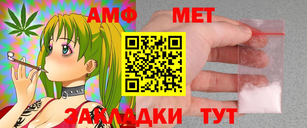 АМФ 97% Губкин