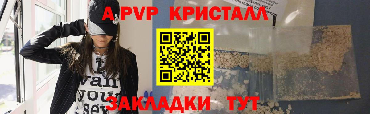 А ПВП мука Губкин