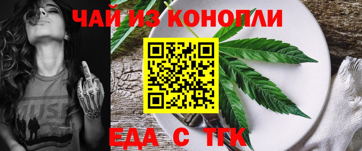 Губкин  Печенье с ТГК конопля  Вход с VPN 