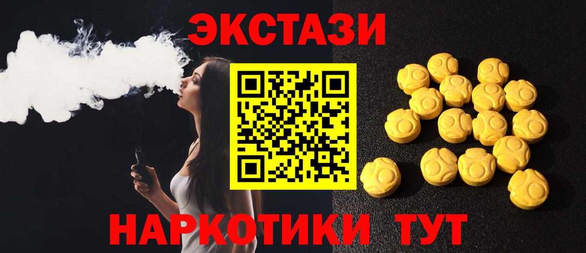 Экстази таблы Губкин