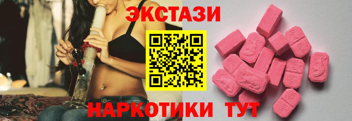 ЭКСТАЗИ  ЭКСТАЗИ 99%  Вход с VPN  Губкин  Экстази DUBAI 