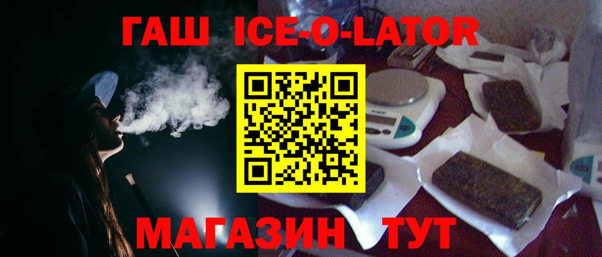 Гашиш Изолятор  Вход с VPN  Губкин 