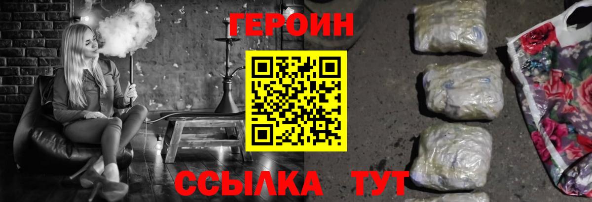 ГЕРОИН афганец  Вход с VPN  Губкин 