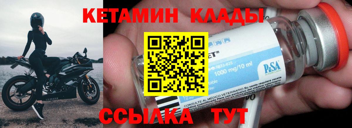 Кетамин VHQ  КЕТАМИН VHQ  Вход с VPN  Губкин 