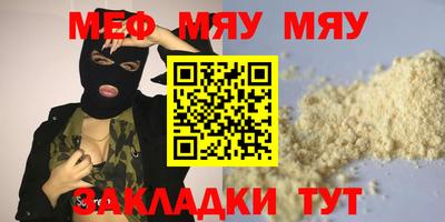 мефедрон Конаково