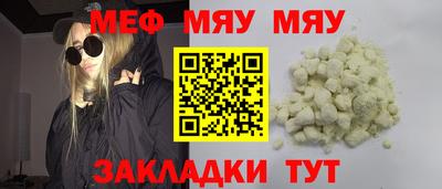 мефедрон Конаково