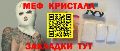 мефедрон Конаково