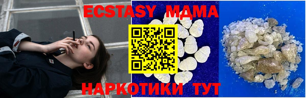 MDMA crystal  МДМА кристаллы  Вход с VPN  MDMA  Губкин 