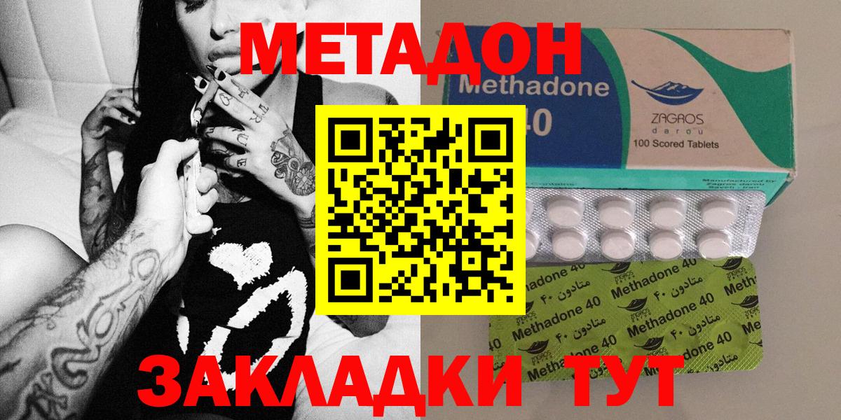 МЕТАДОН VHQ Губкин
