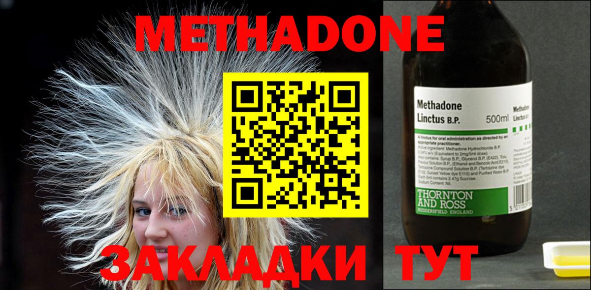 OMG ТОР  Метадон белоснежный  Вход с VPN  Губкин  даркнет какой сайт  МЕТАДОН VHQ 