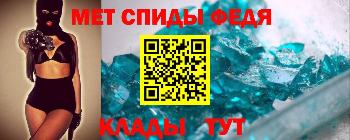 Губкин  МЕТАМФЕТАМИН кристалл  Вход с VPN 