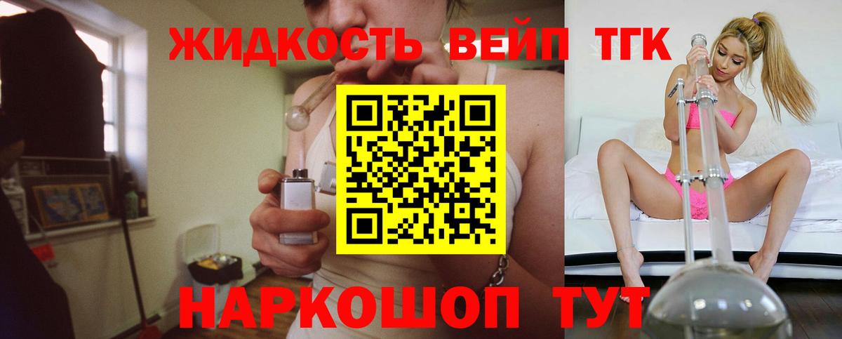 Дистиллят ТГК жижа Губкин