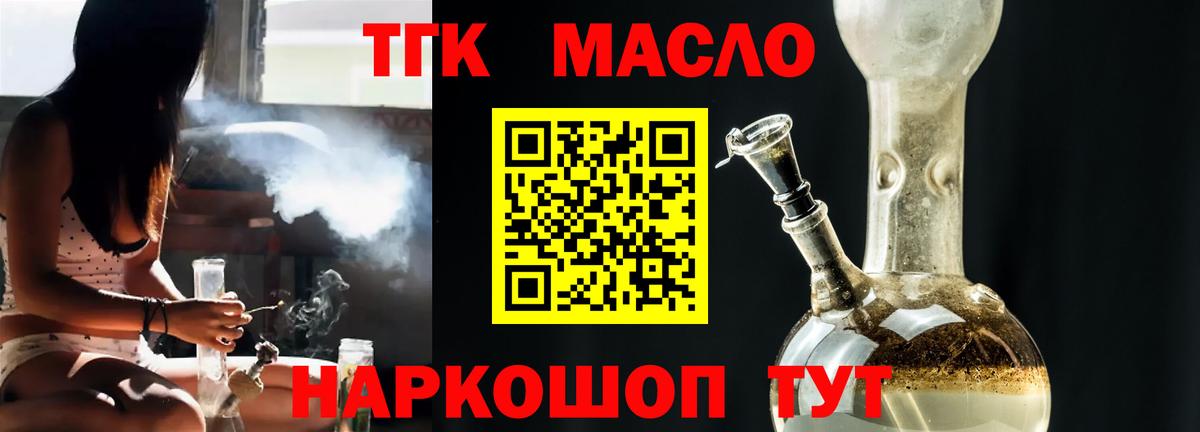 МЕТАМФЕТАМИН  Марихуана  ГАШ  Кокаин  Губкин  Меф   ГАШ  Вход с VPN 